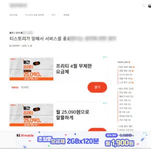 티스토리를 떠난 이유 그리고 블로그 이사