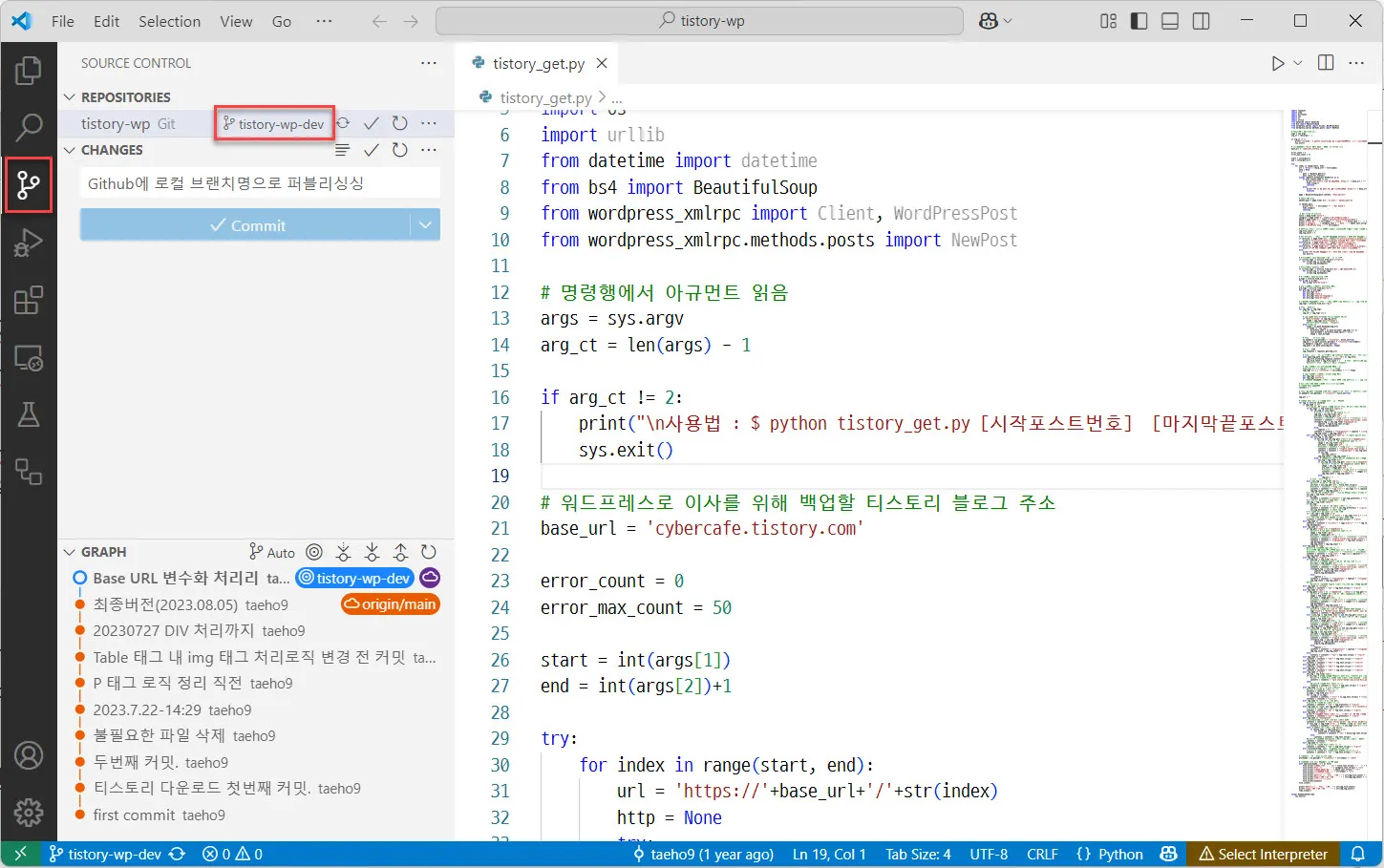 VSCode에서 Commit 할 때 어떤 브랜치인지 보여줌
