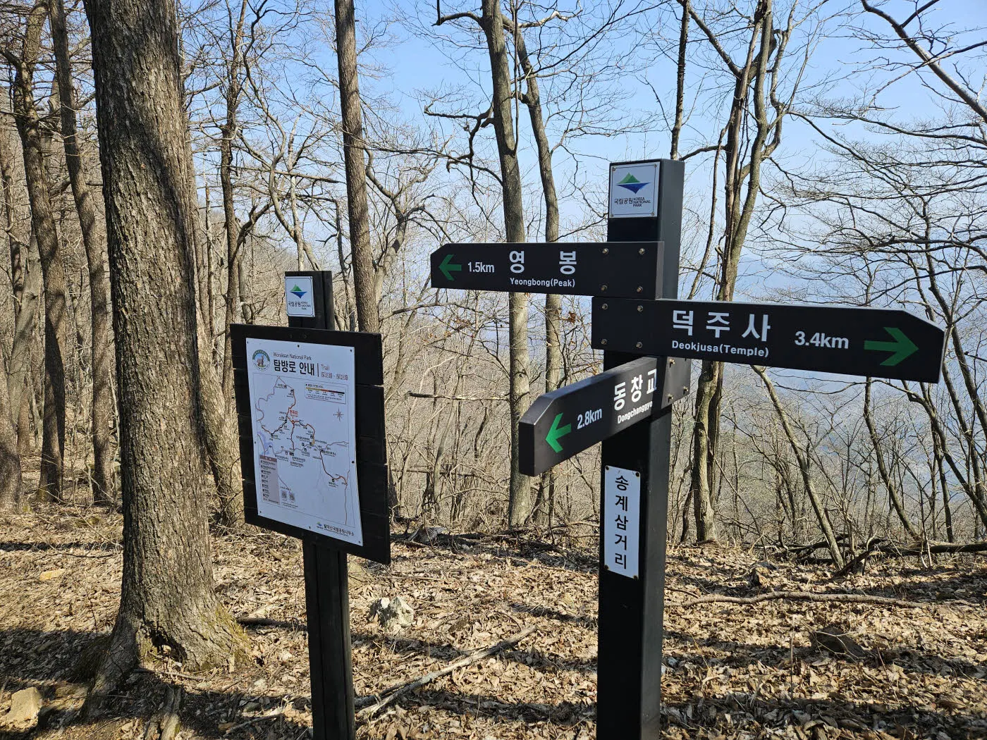 송계삼거리 이정표