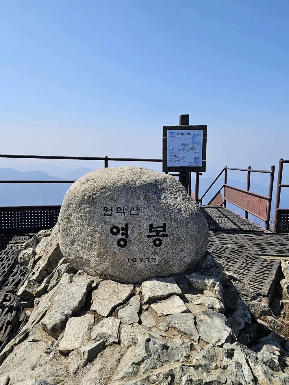 월악산 최고봉 영봉