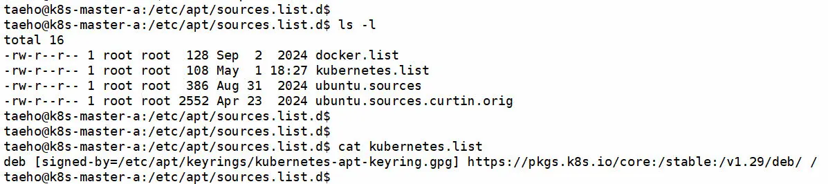 데비안 계열 리눅스의 쿠버네티스 배포 APT 리포지토리 등록