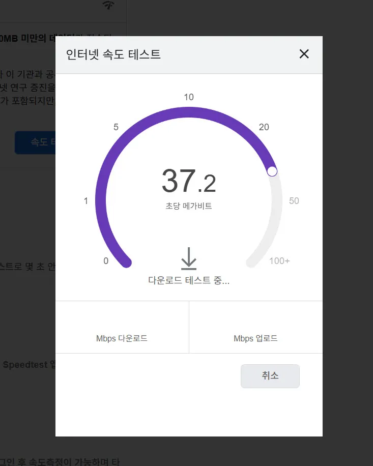OCI 무료 인스턴스로 구성한 Wireguard VPN 인터넷 속도