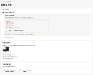 알리익스프레스 허위 배송 사기 수법