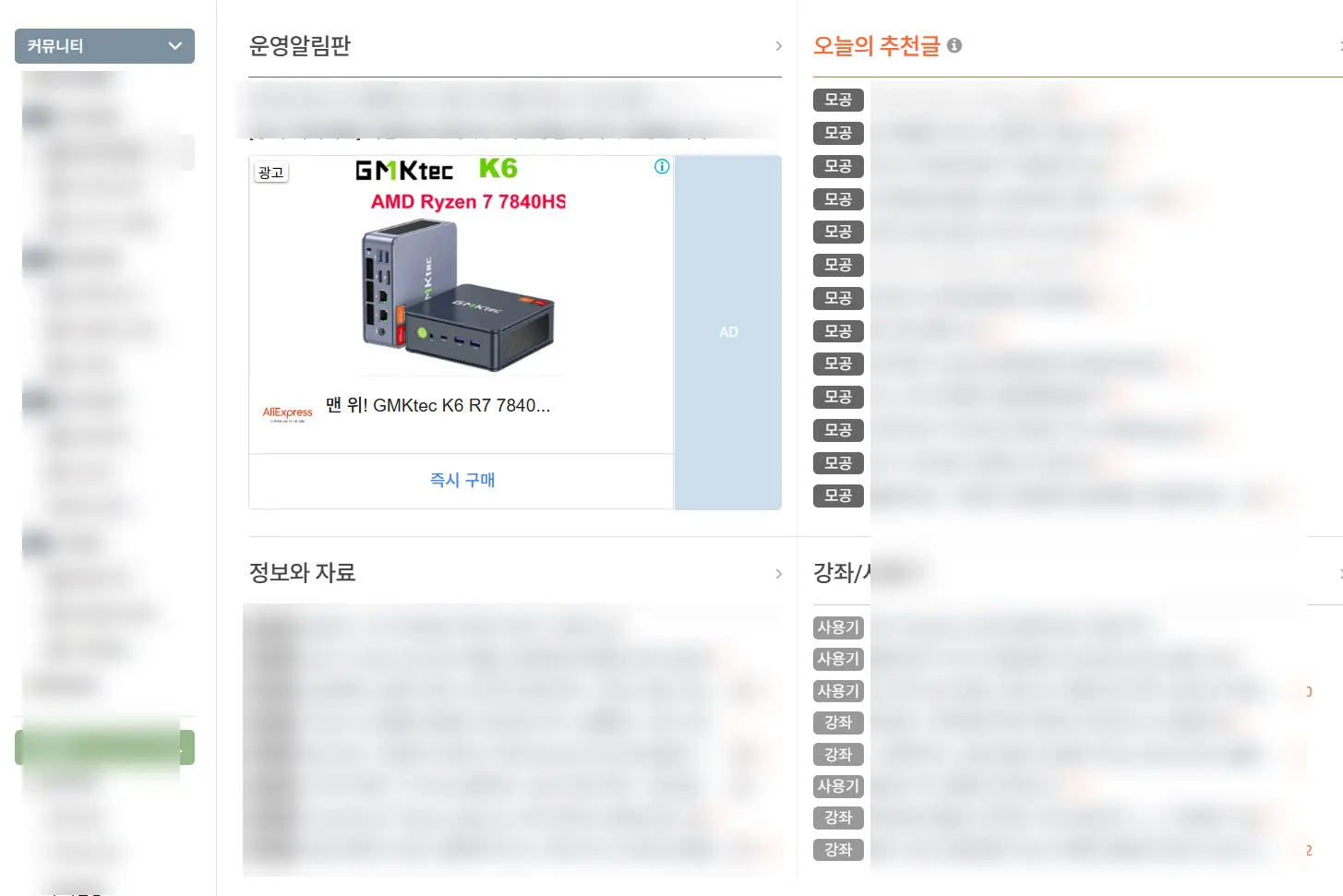 알리익스프레스의  사기판매 광고