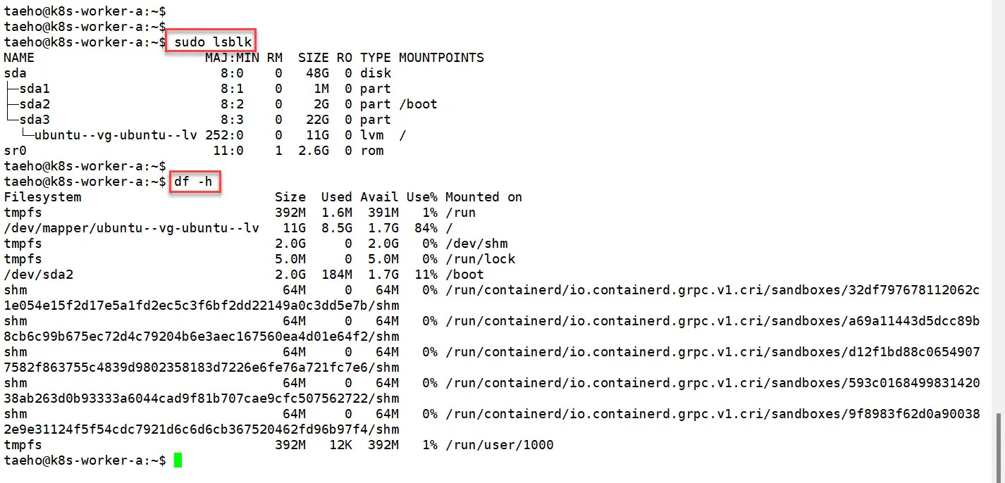 lsblk 및 df -h 명령 결과