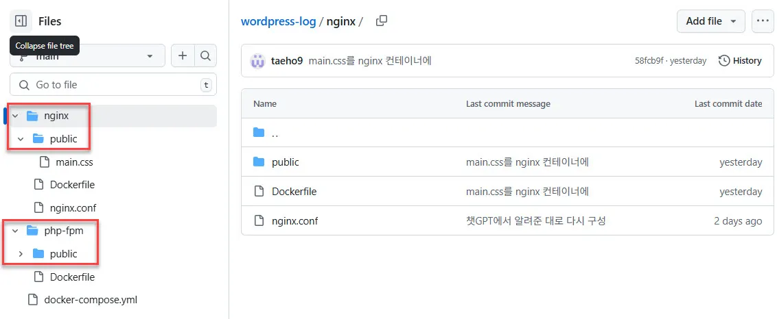 Github의 리포지토리 구조