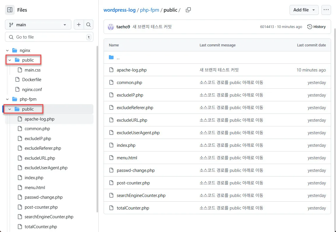 public 디렉토리의 php 소스코드