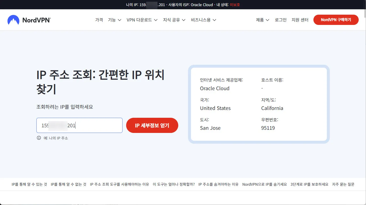SSH 터널을 통해 웹 서핑할 때 식별되는 IP 확인