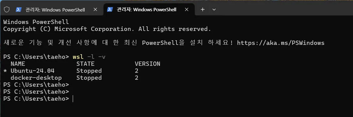 WSL2 가상머신 목록