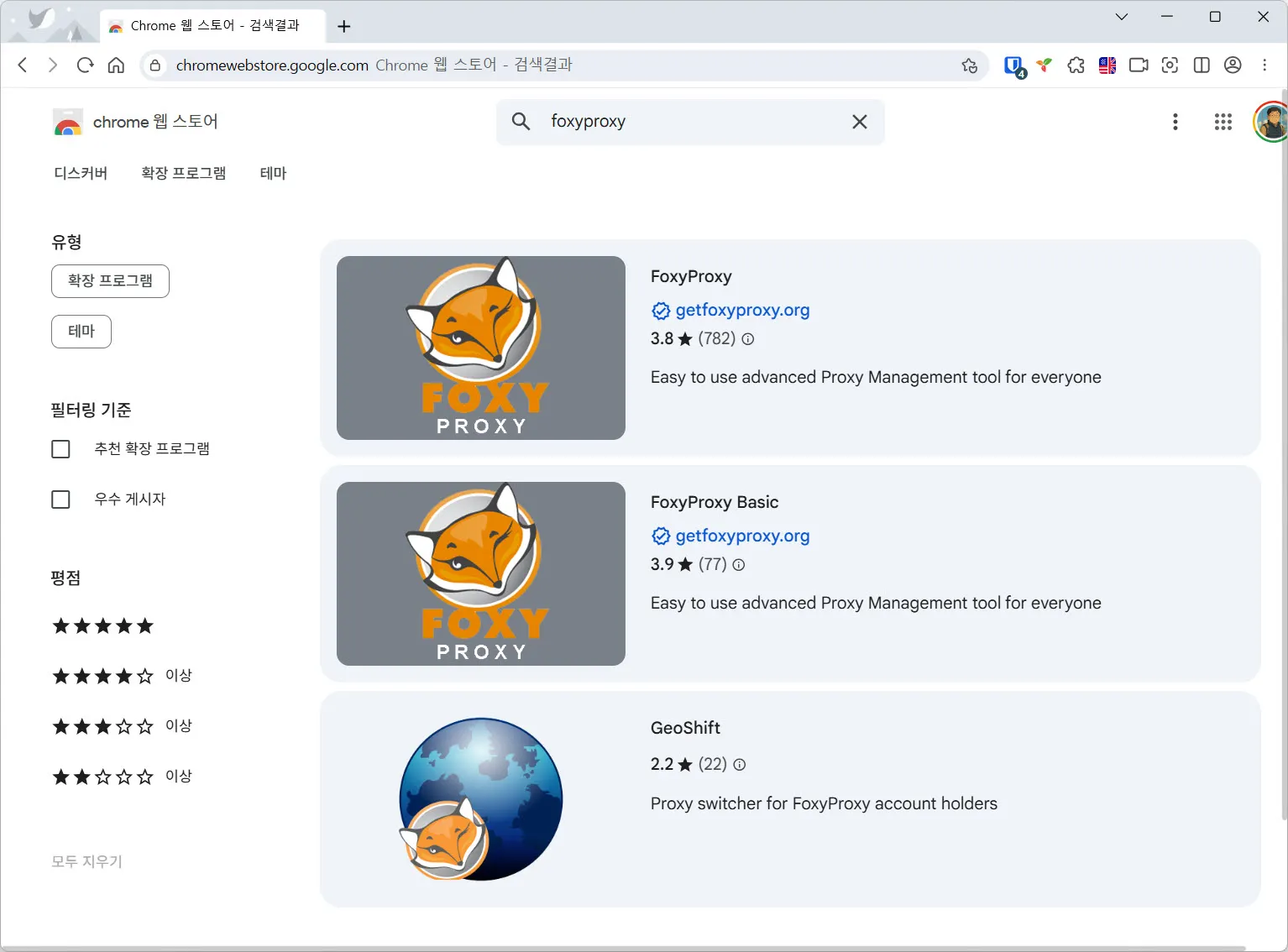 크롬웹스토어에서 foxyproxy 검색