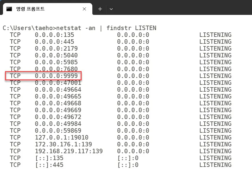 터널 포트포워딩 포트확인