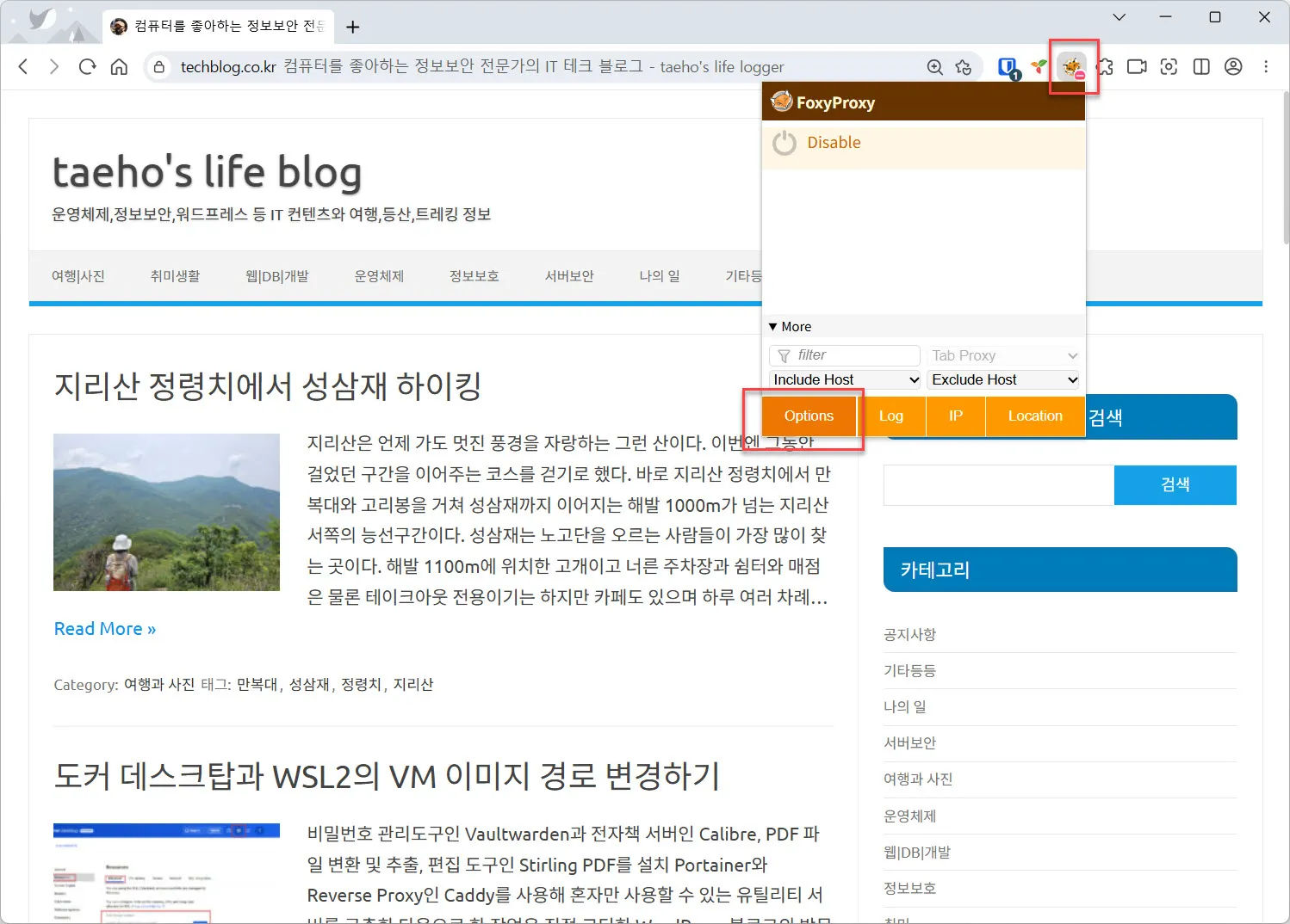 툴바에서 foxyproxy 설정화면가기