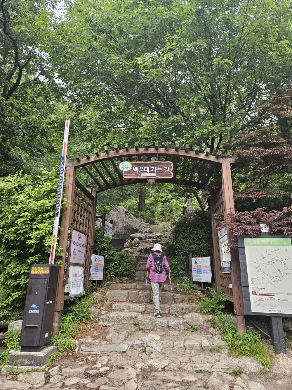 백운대 탐방지원센터에서 백운대로 출발