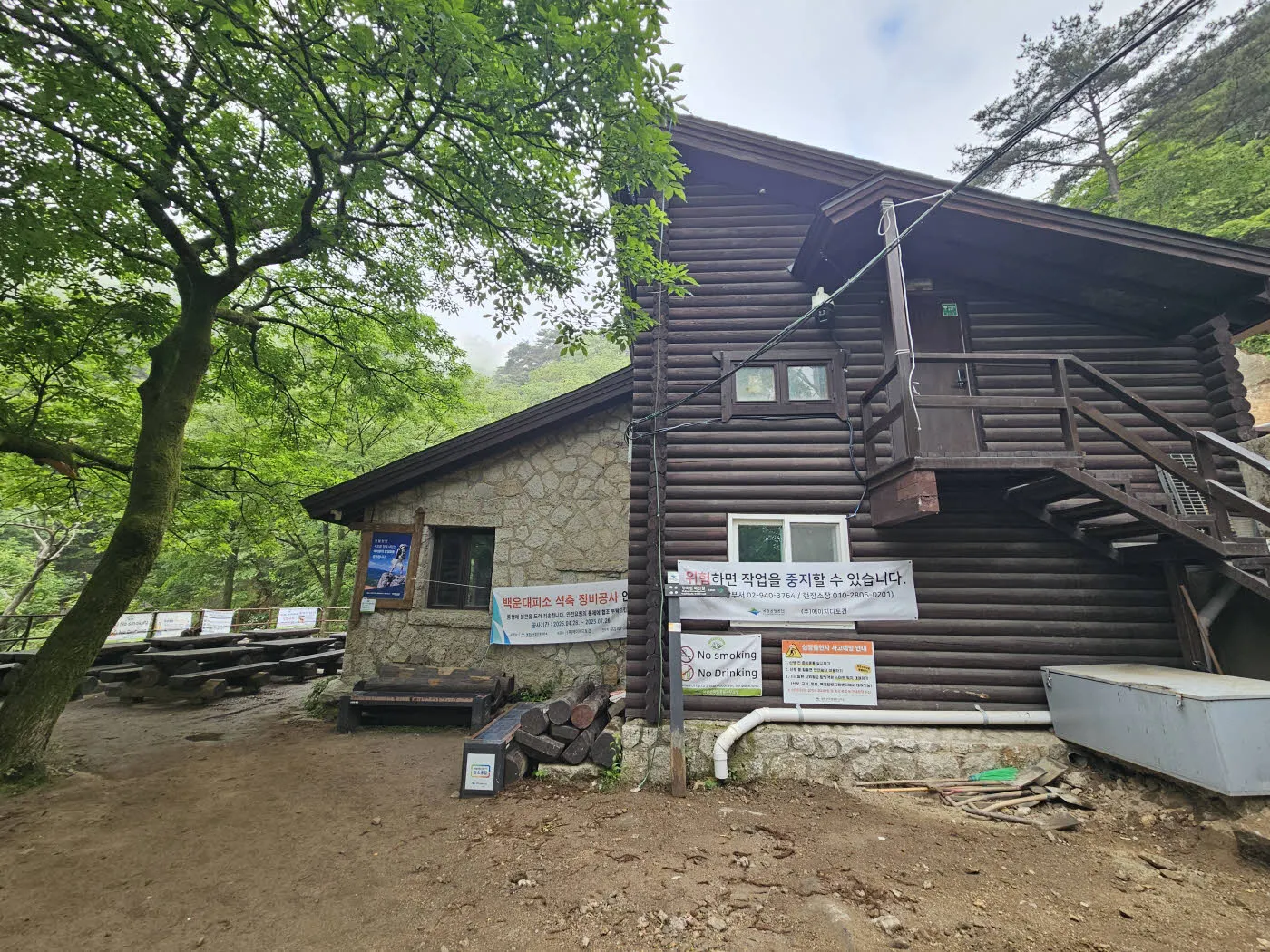 여전히 공사중이라는 백운산장