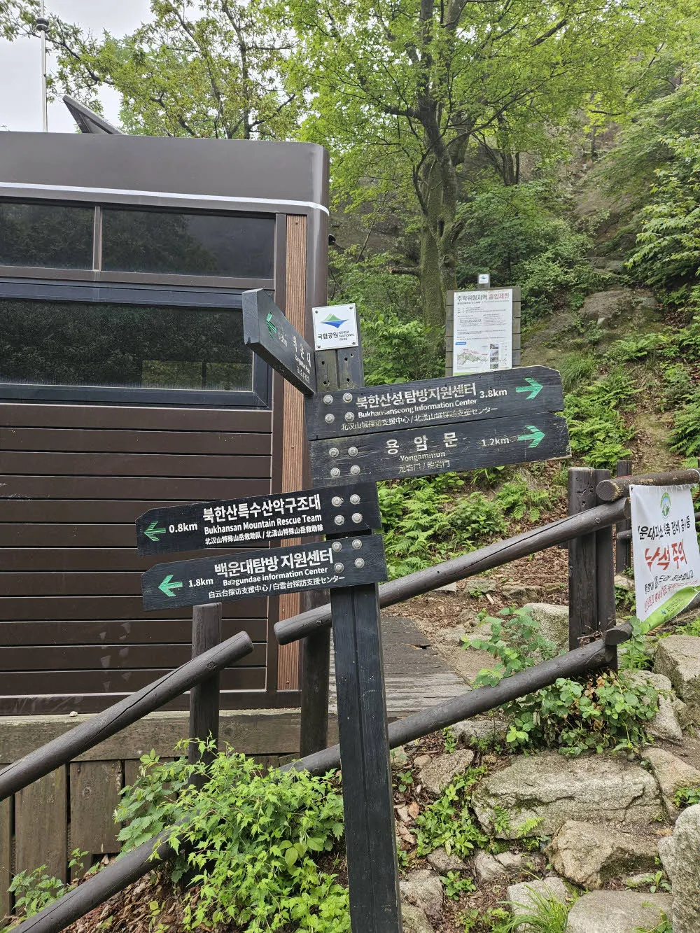 백운봉 암문의 이정표