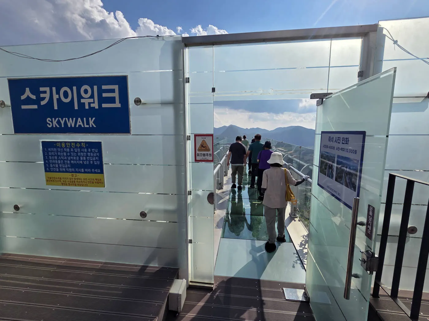 병방치 스카이워크 전망대 입구