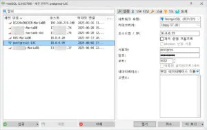 우분투 리눅스에 PostgreSQL 설치하기