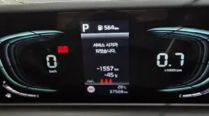 기아자동차 서비스 시기 알림 설정 변경하기