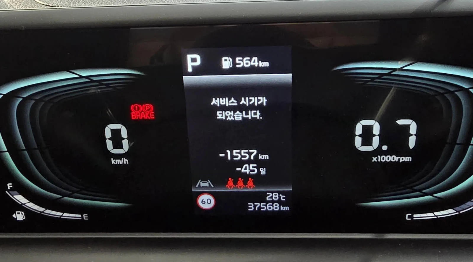 차량의 서비스 시기 알림 (기아자동차)