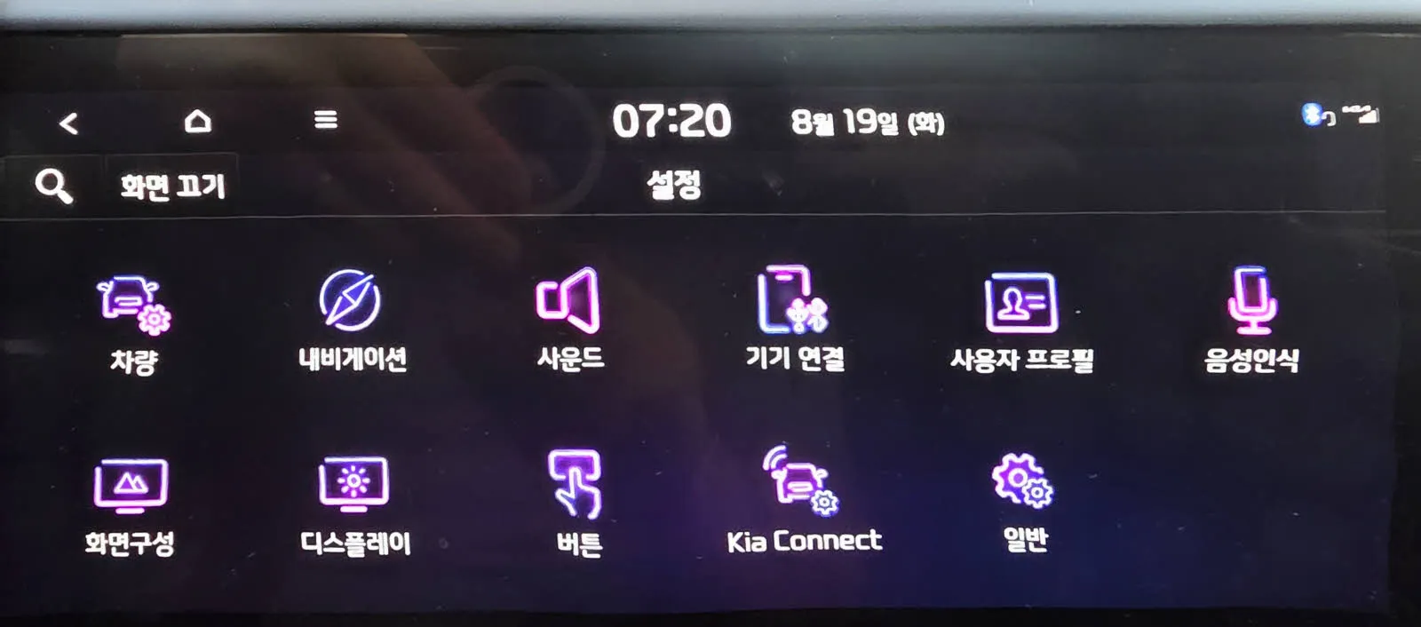 카 엔포테인먼트 화면에서 설정 메뉴 진입