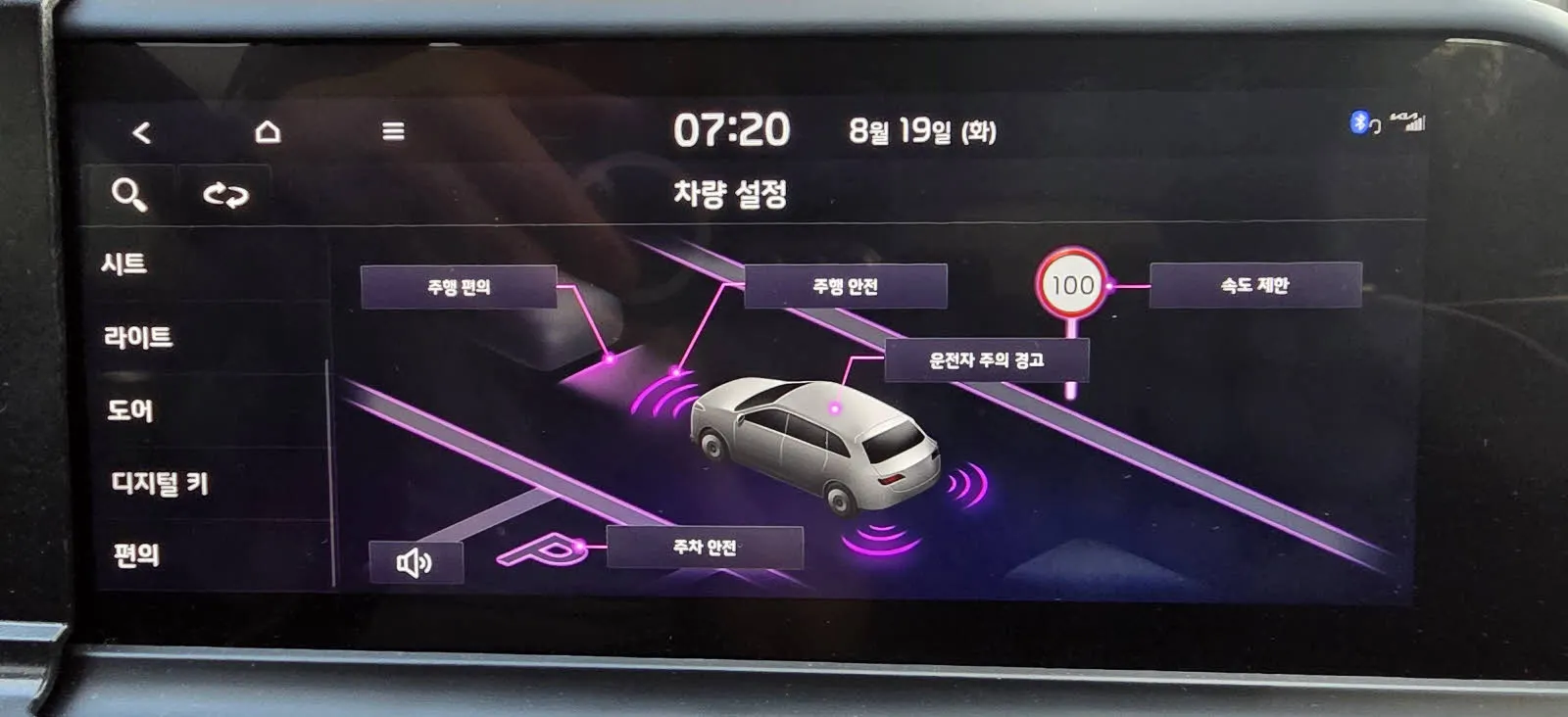 기아 엔포테인먼트 시스템의 "차량" 메뉴