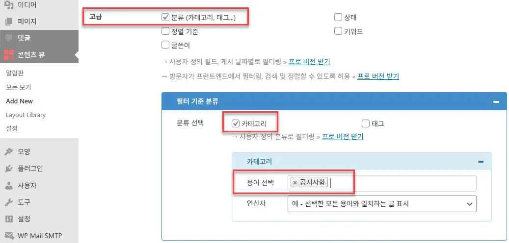 표시할 글 선택 기준 설정