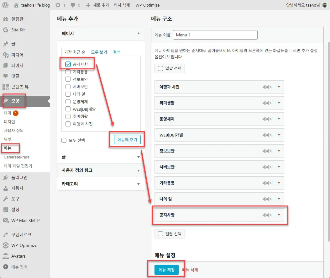 페이지와 메뉴 연결