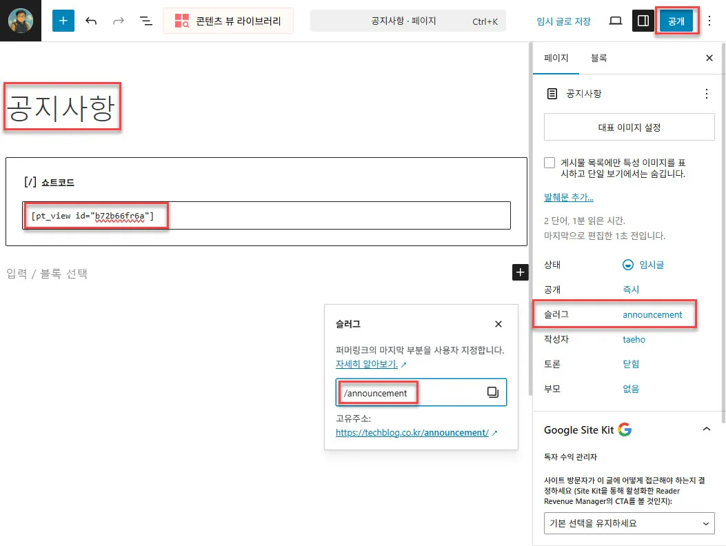 페이지 추가 화면