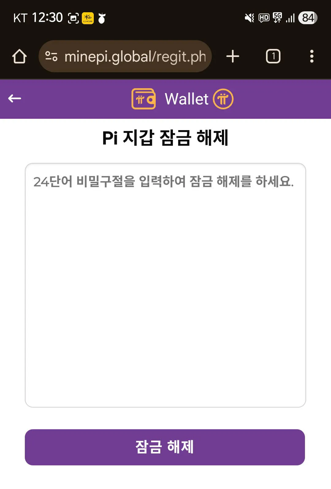 파이 코인 지갑 복구 문자열 입력