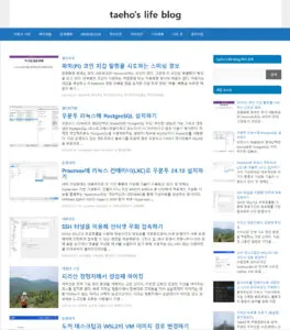 워드프레스 블로그 메인에 포스트 목록 표시하기
