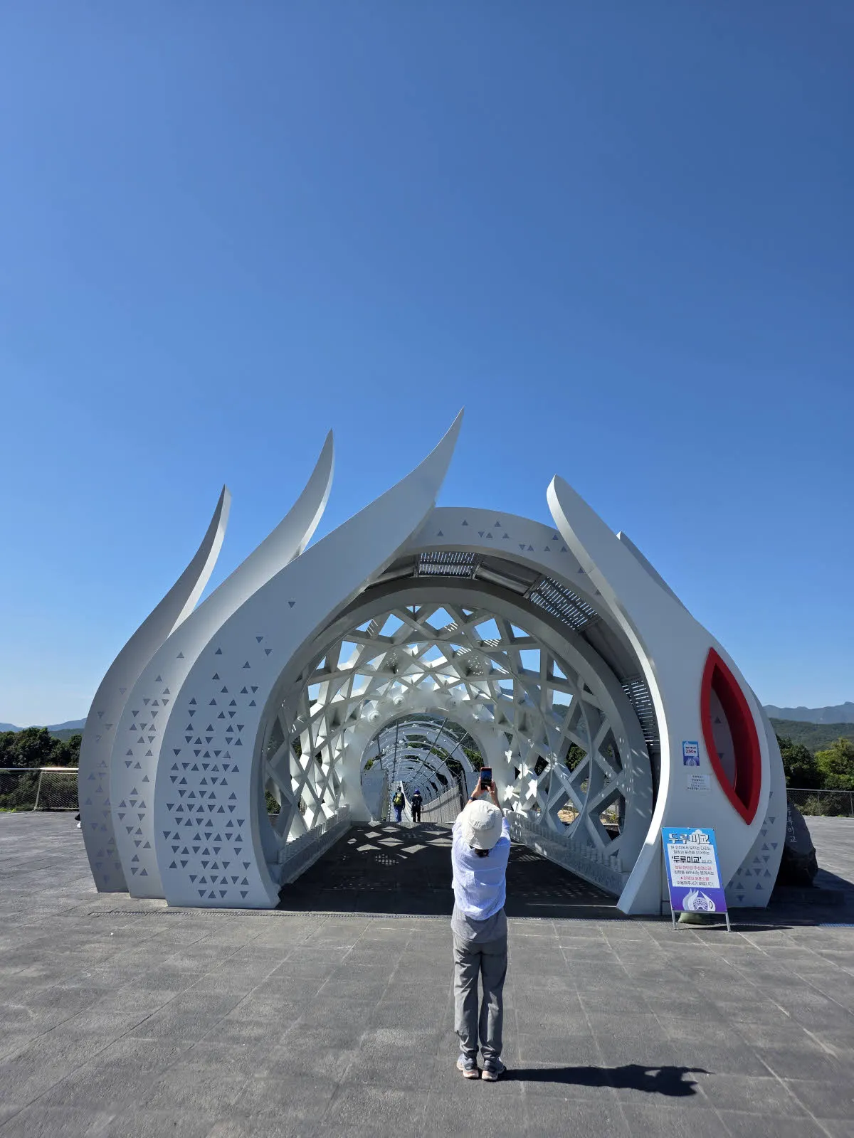 한탄강 두루미교