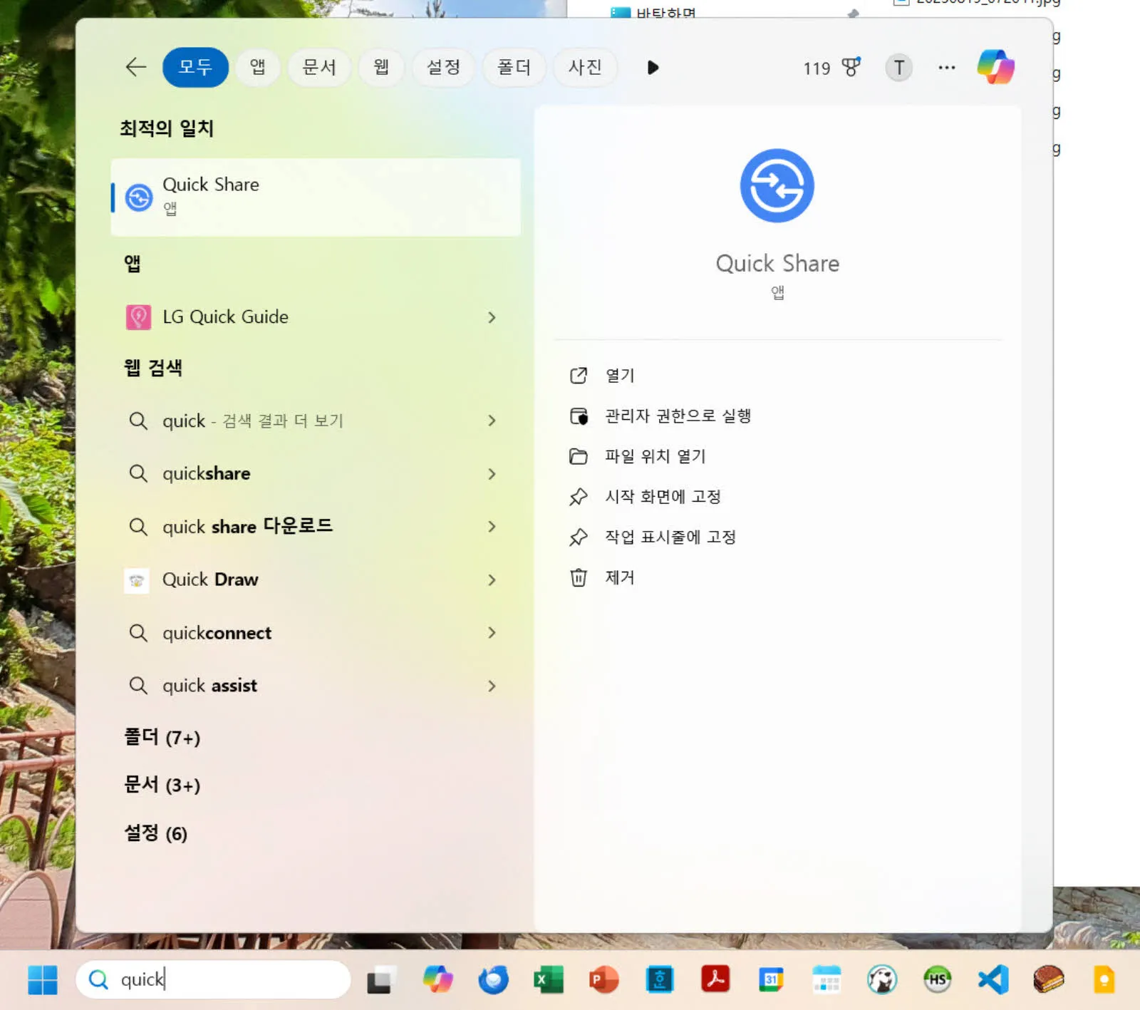 PC에서 Quick Share 실행하기