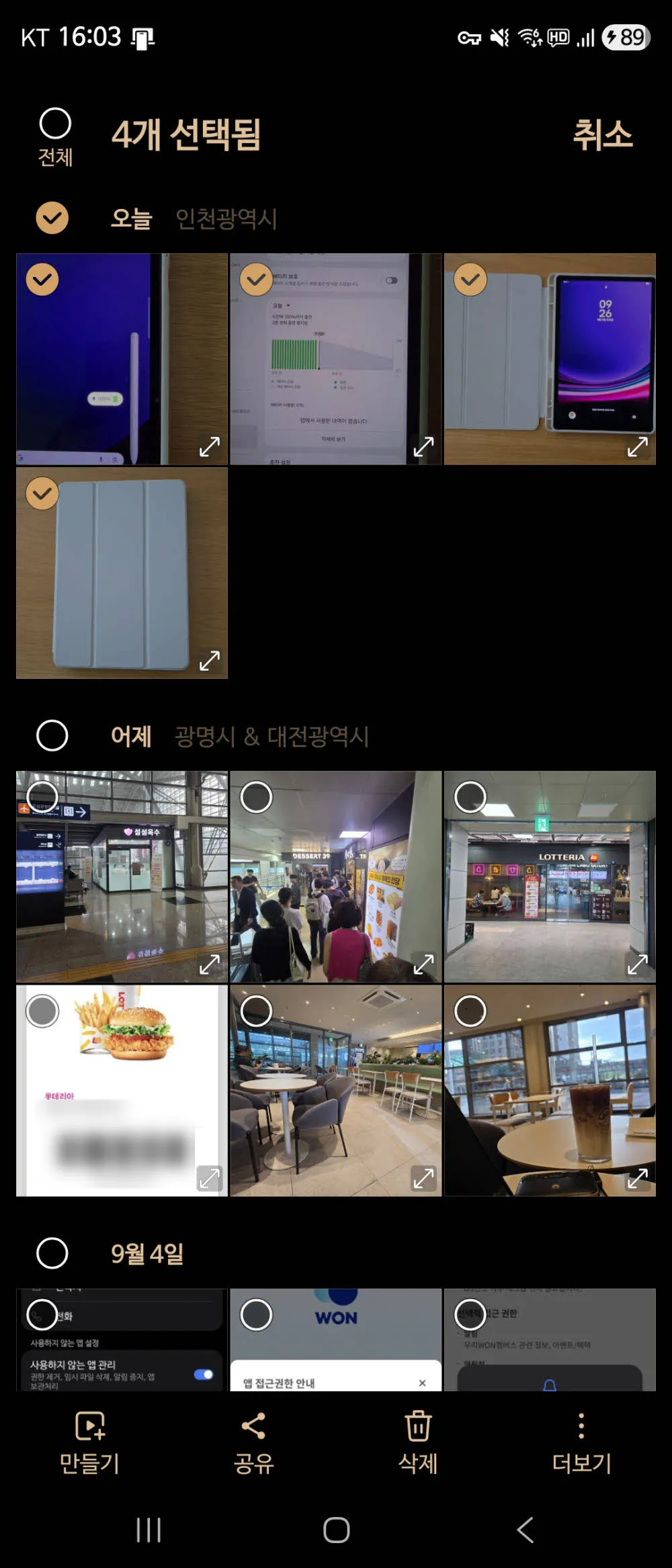 갤러리 앱에서 PC로 전송할 이미지 파일 선택