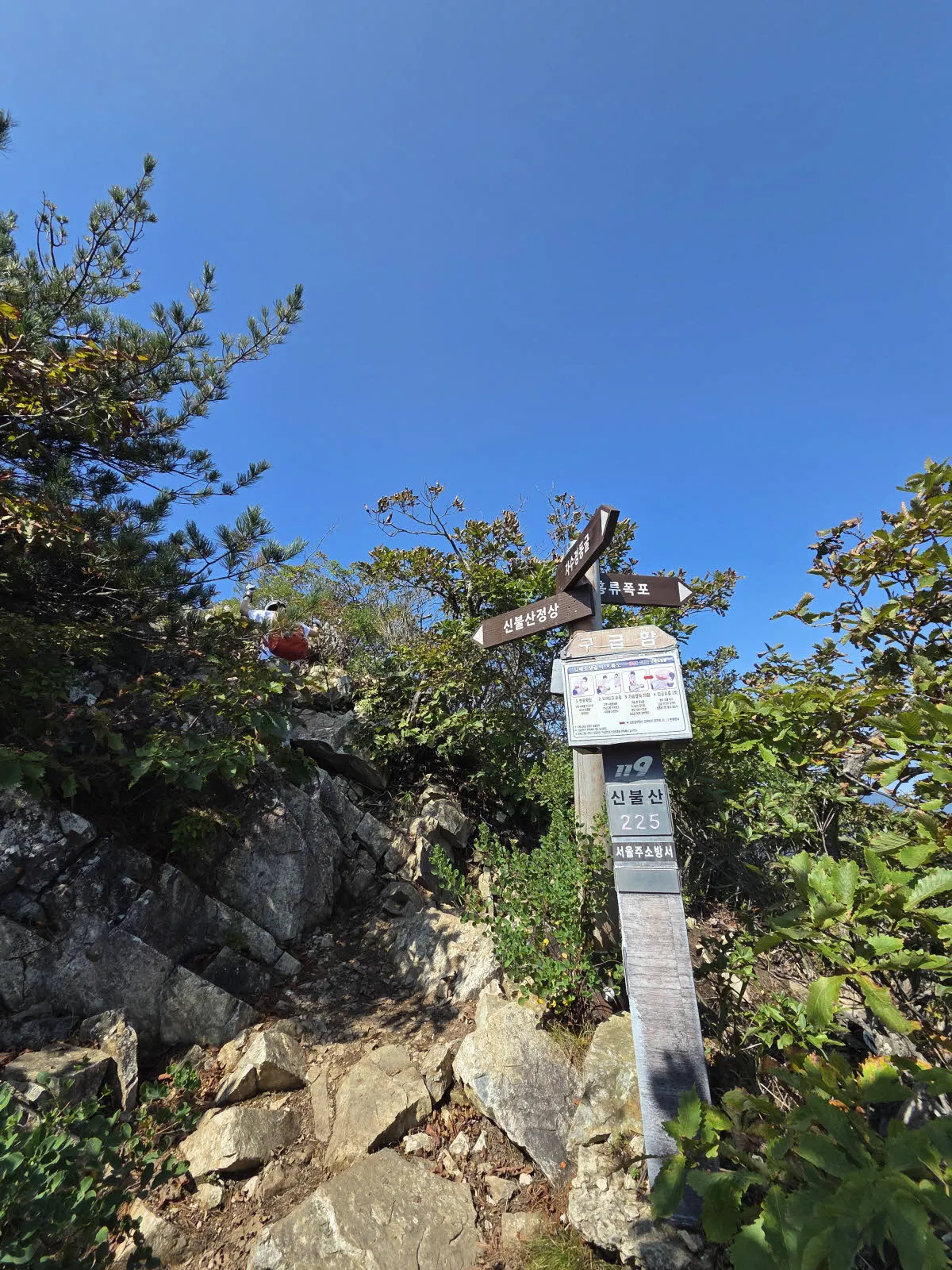 홍류폭포 - 자수정동굴 삼거리