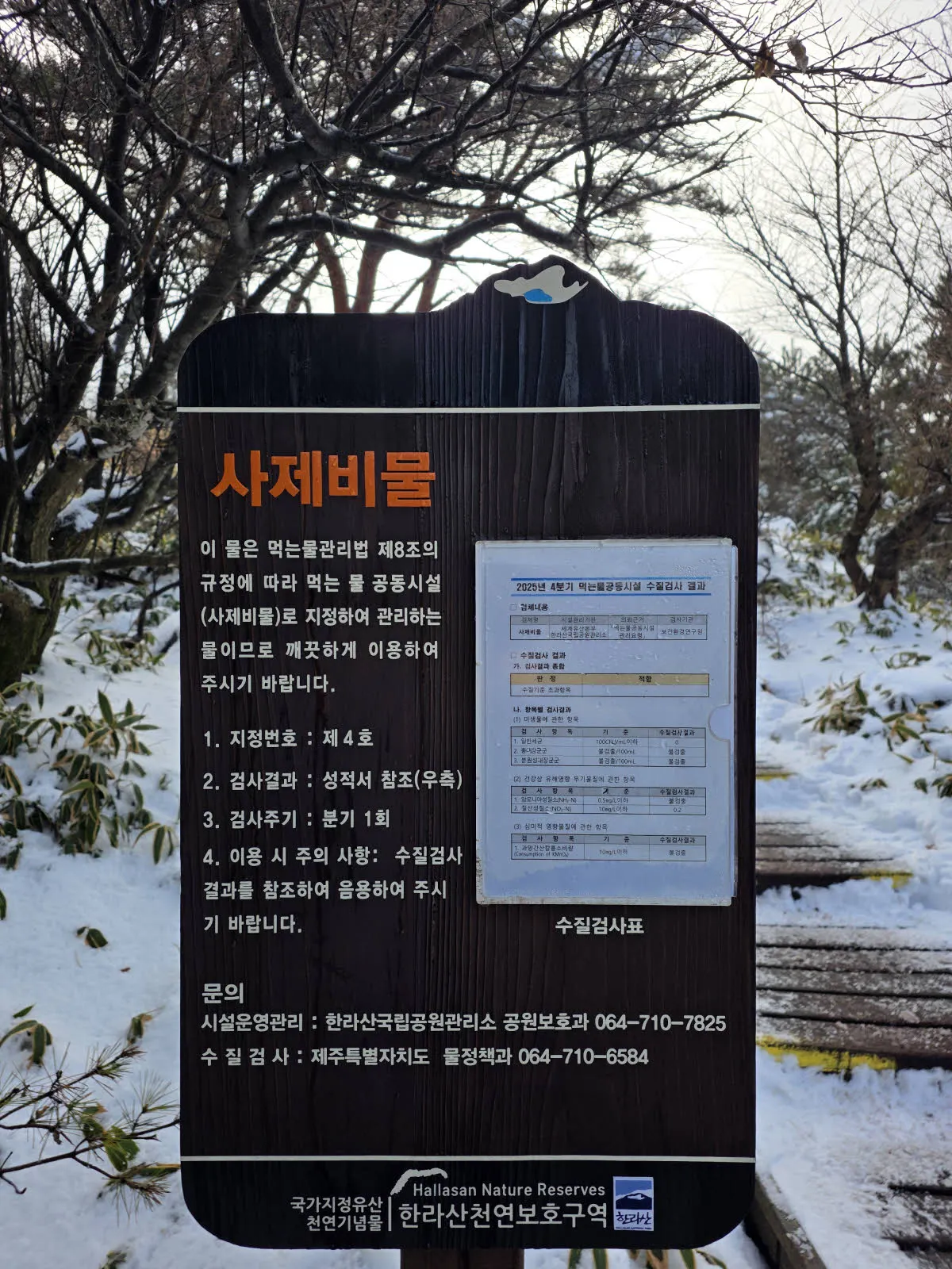 사제비 샘터 (사제비 약수터)