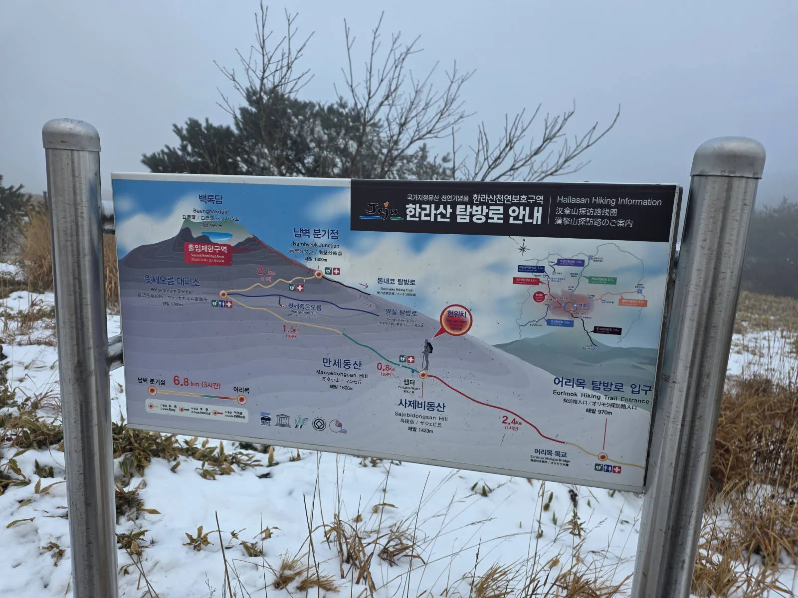 어리목 탐방로 안내도
