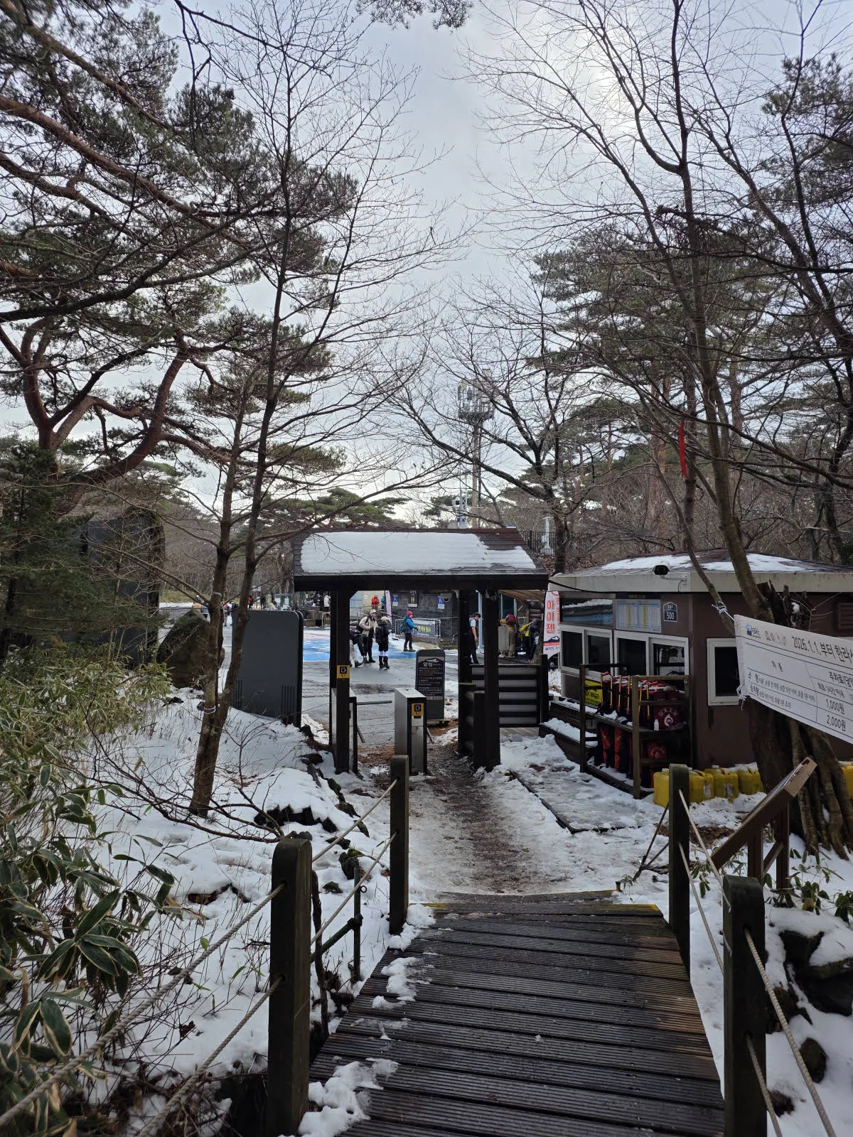 한라산 영실 코스 입구