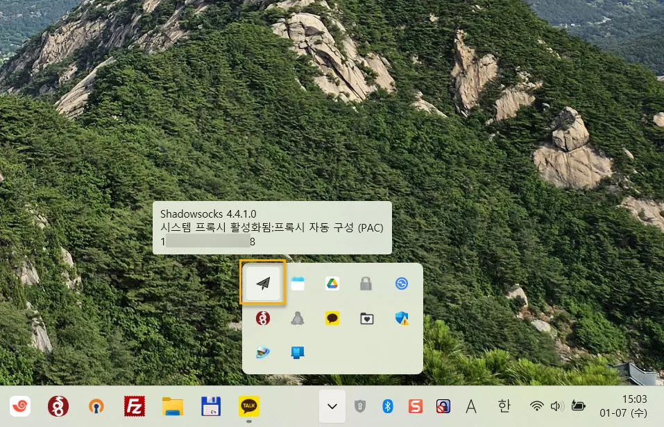 Proxy 서버와 연결된 Windows의 Shadowsocks