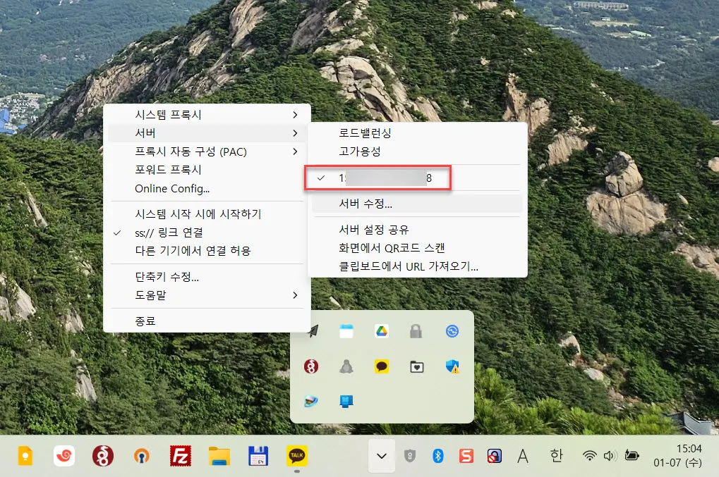 서버 - proxy 서버 IP:포트 선택