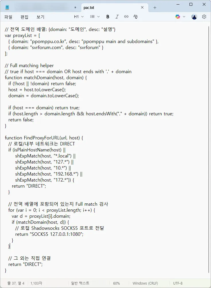 PAC 파일에 코드를 작성한다