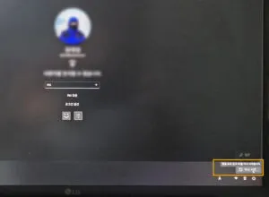 Windows 11 로그인 비밀번호를 잊었을 때