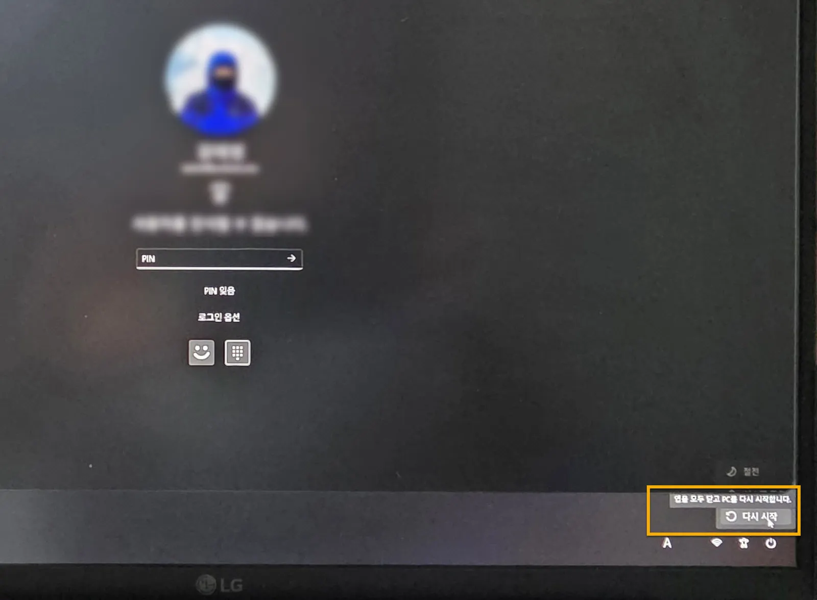 Windows 11 안전모드로 부팅하기