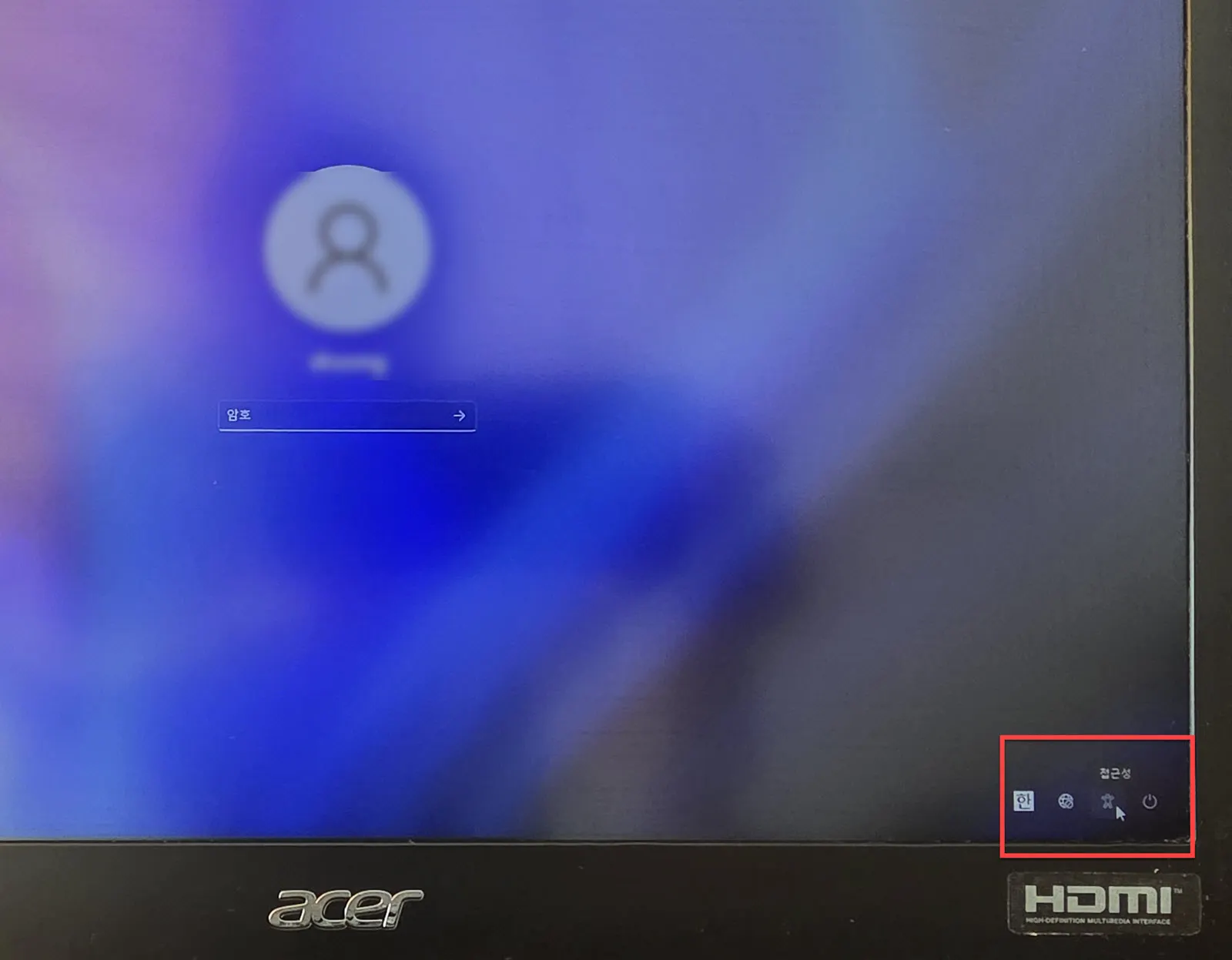 Windows 11 로그인 화면의 "접근성" 메뉴
