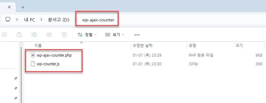 플러그인 소스 코드 파일