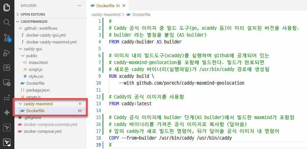Maxmind 플러그인을 포함하는 커스텀 Caddy 명령어 빌드