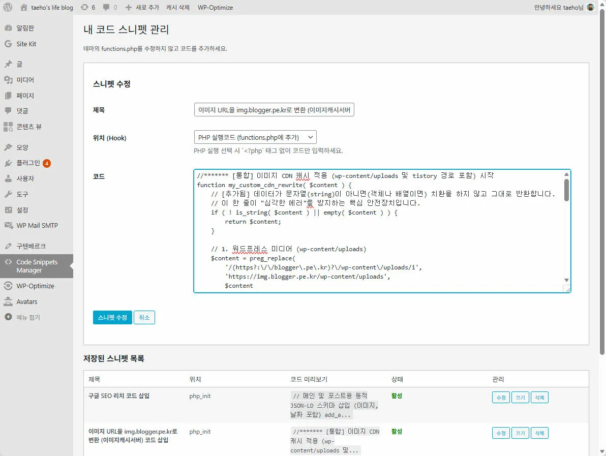 이미지 캐시서버로 이미지의 URL을 변환해주는 코드
