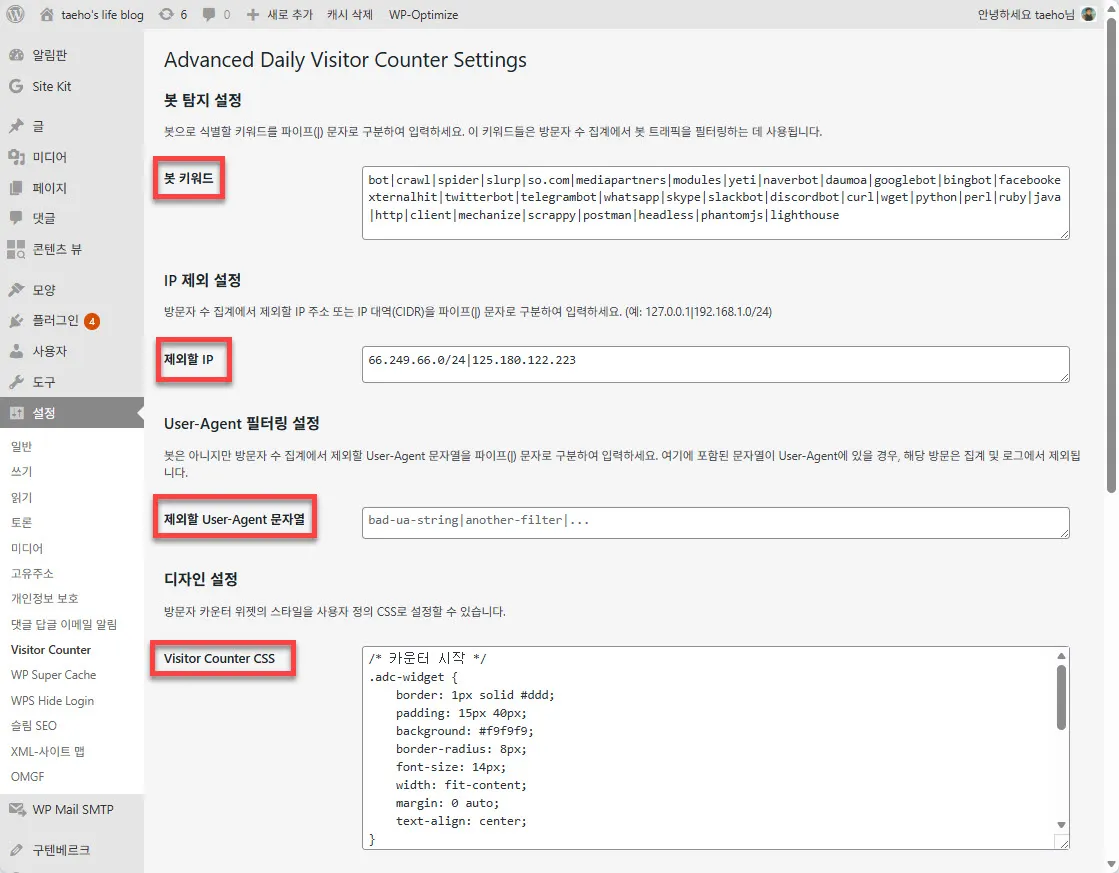 WPV Counter의 주요 기능 - 1