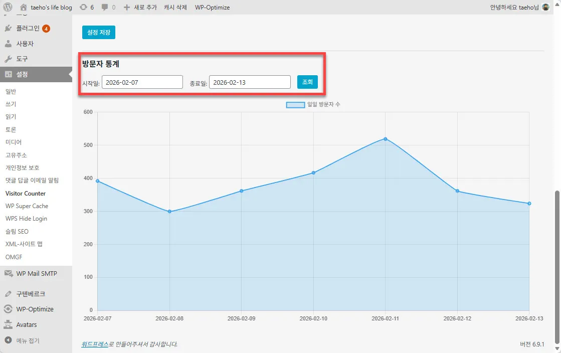WPS Counter 방문자 통계