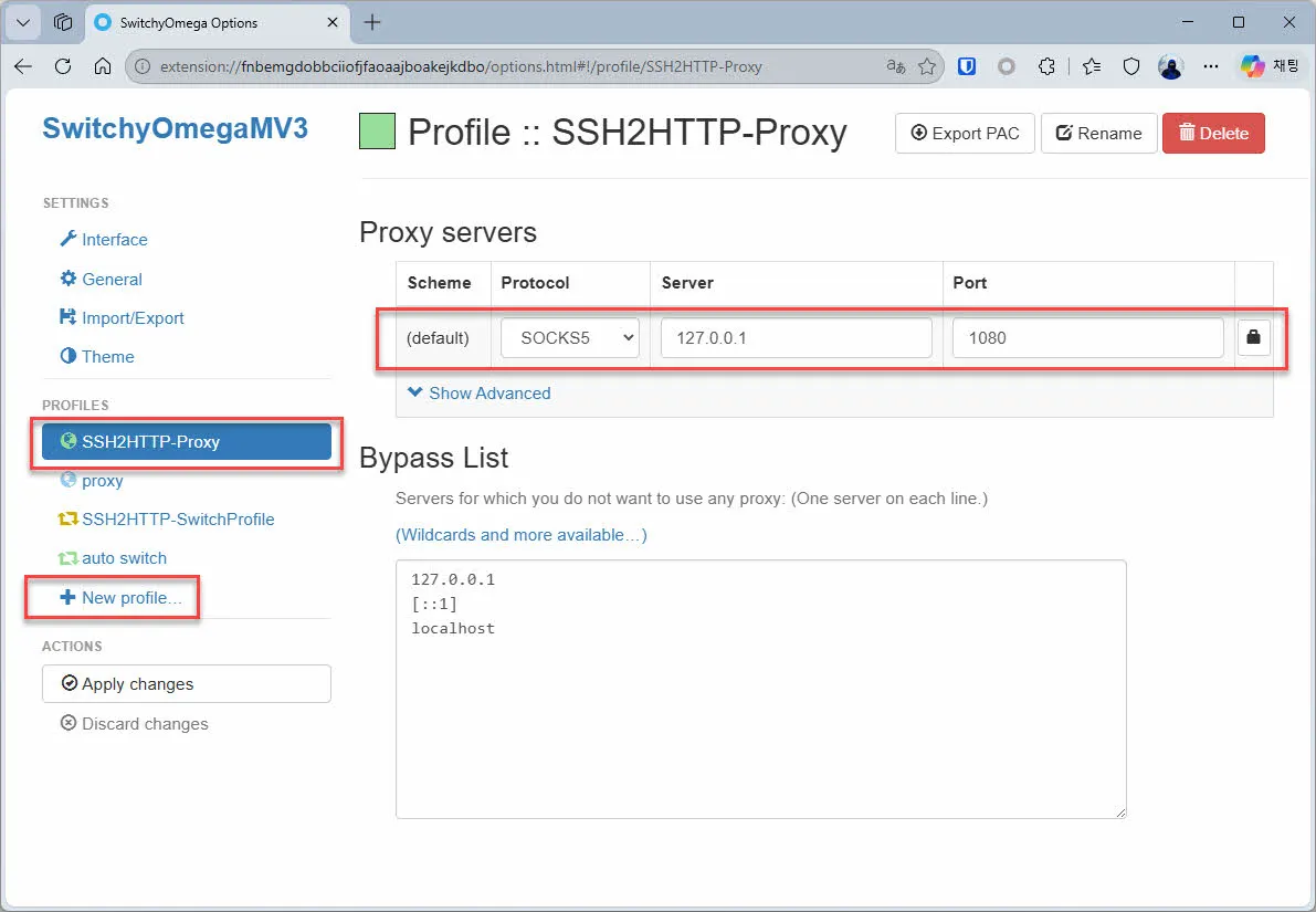 로컬 PC의 Proxy 서버 등록