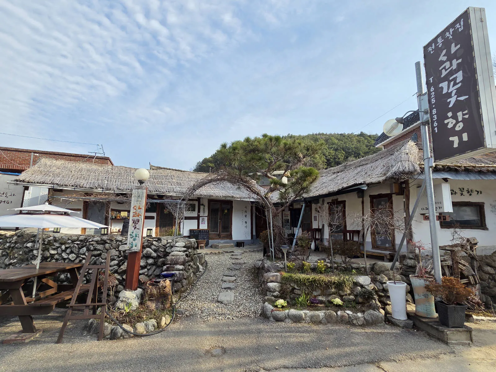 사과꽃향기 찻집